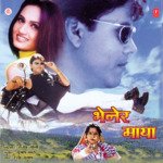 Bhener Maya - Uttara Kelkar Song Download